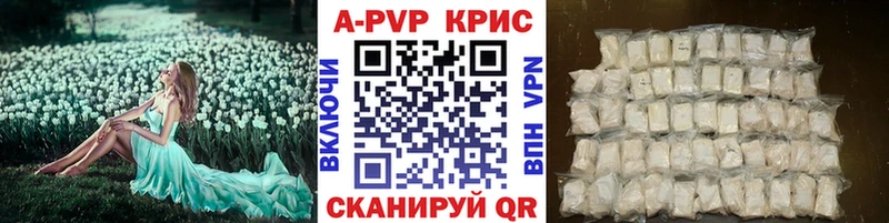 APVP Соль как найти закладки Новочебоксарск
