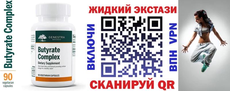БУТИРАТ вода  как найти   Новочебоксарск 