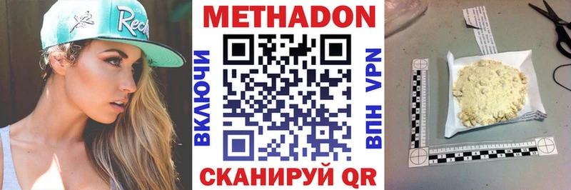 МЕТАДОН белоснежный Новочебоксарск